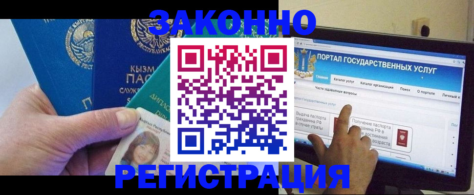 временная регистрация госуслуги в Ливны