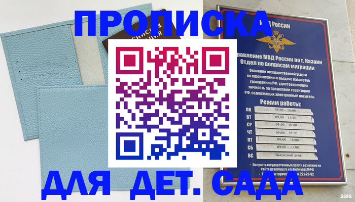 найти адрес прописки в Ливны